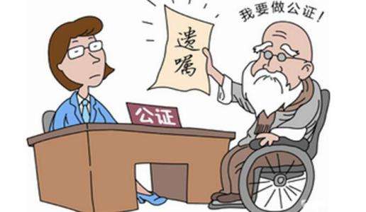 北京见证遗嘱律师：公证遗嘱都需要哪些证件？